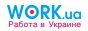 Work.ua — сайт пошуку роботи №1 в Україні